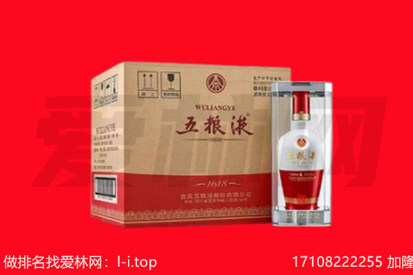 泰安泰山区回收陈年五粮液.jpg
