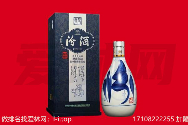泰安泰山区回收汾酒.jpg