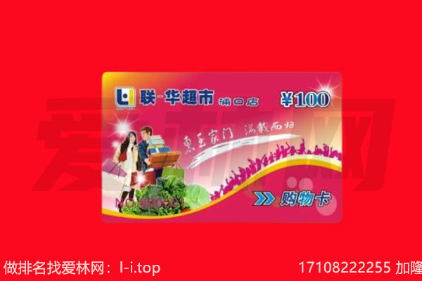 泰安泰山区购物卡回收.jpg