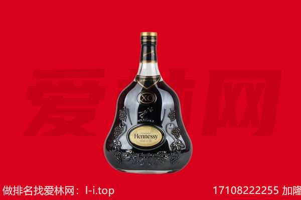 泰安泰山区回收轩尼诗.jpg